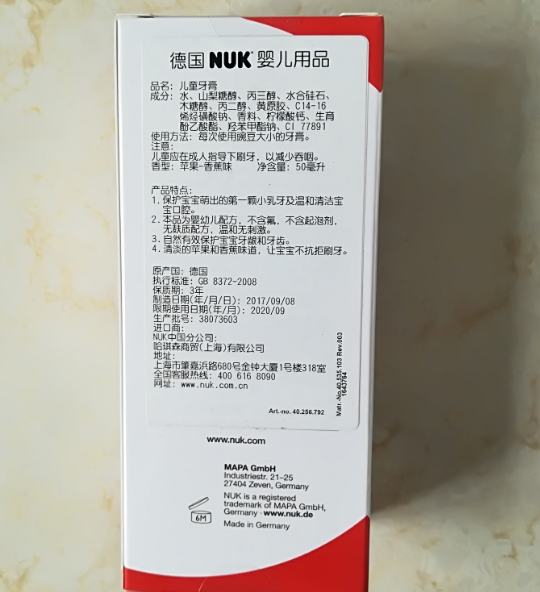 NUK儿童牙膏怎么样 NUK儿童牙膏好用吗