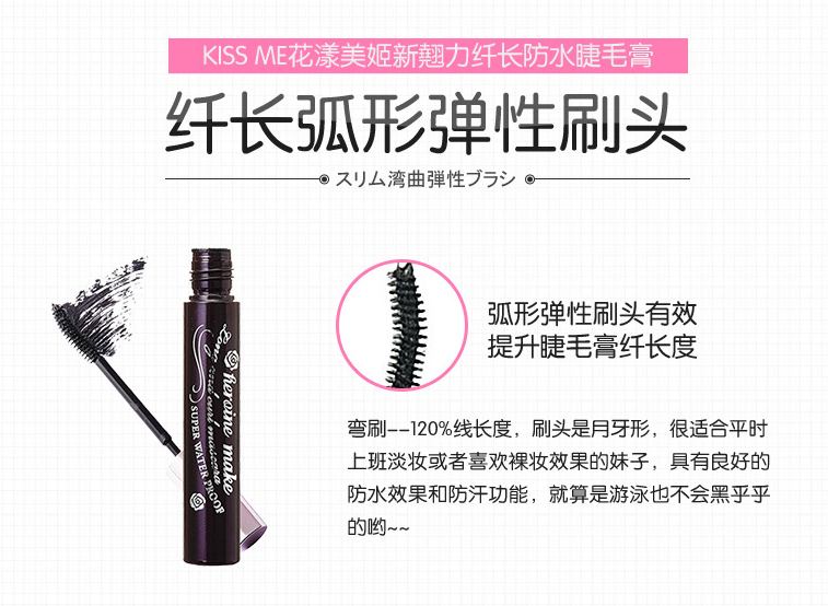 品牌|kiss me睫毛膏真假鉴别 kiss me睫毛膏真假对比方法