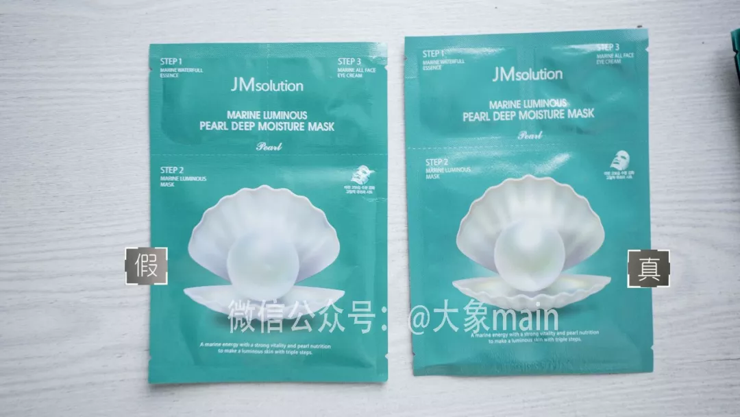 品牌|JMsolution海洋珍珠面膜正品怎么看 肌司妍面膜真假鉴别判断方法