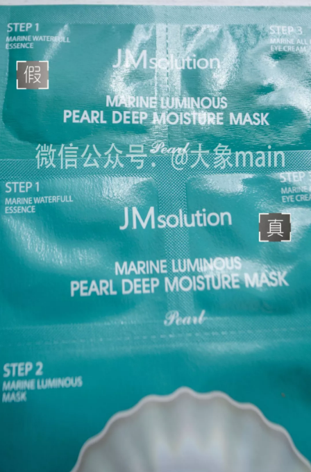 品牌|JMsolution海洋珍珠面膜正品怎么看 肌司妍面膜真假鉴别判断方法