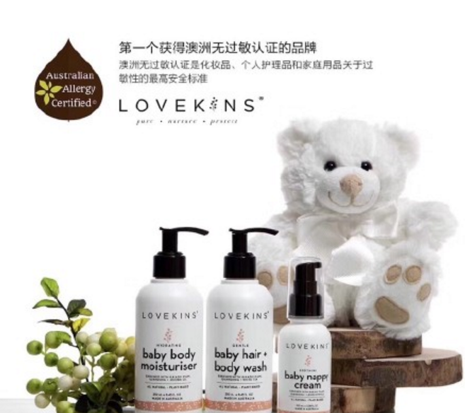 LOVEKINS儿童护肤品怎么样 LOVEKINS儿童护肤品新品使用测评