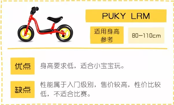 PUKY平衡车怎么样 kokua和puky ride对比测评