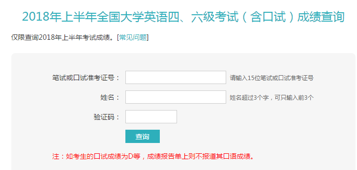 四六级成绩查分没有验证码是怎么回事 没有验证码怎么查分