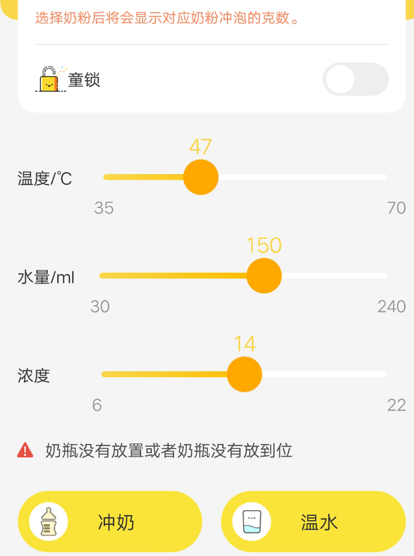 生活|贝拉比冲奶机怎么样好用吗 贝拉比冲奶机使用测评