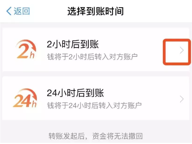 支付宝到账能撤回吗 支付宝延时到账功能怎么用