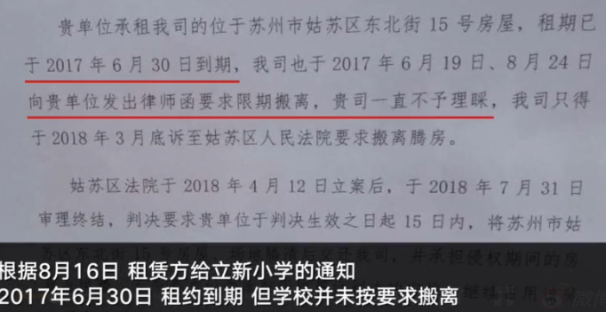 苏州勤惜小学隔离门怎么回事 苏州勤惜小学安置立新小学