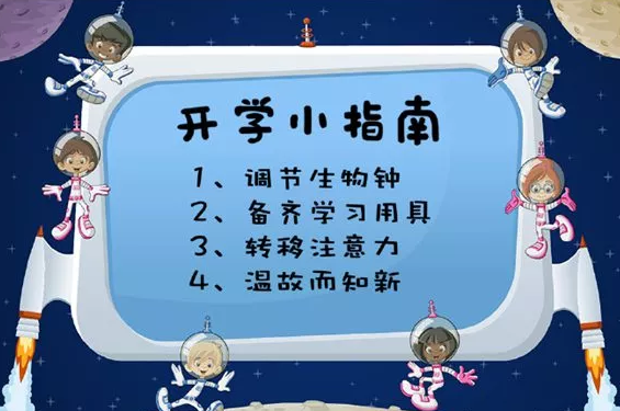 小学创造向未来观后感500字作文 小学生2018开学第一课观后感