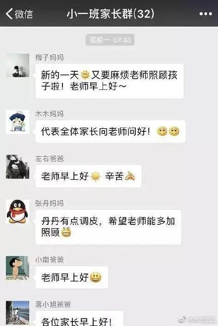 教师抱怨家长群称隐形负担 家长抱怨家庭作业成家长作业