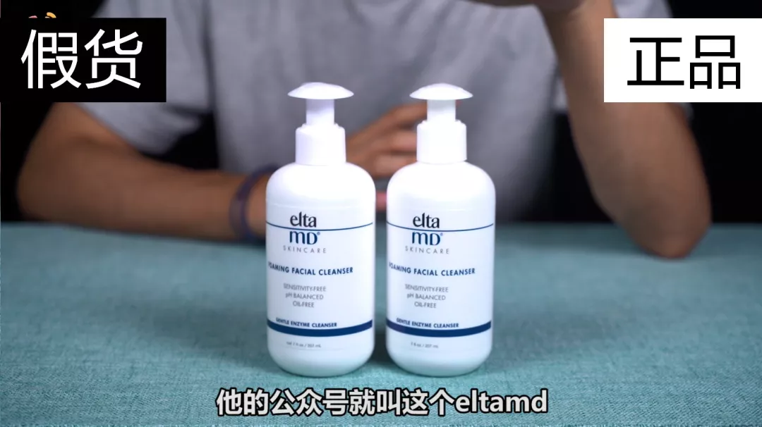 elta MD洗面奶真假鉴别 elta氨基酸洗面奶真假对比