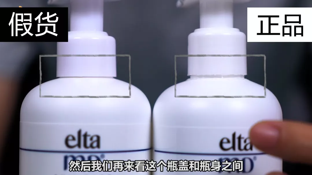 elta MD洗面奶真假鉴别 elta氨基酸洗面奶真假对比