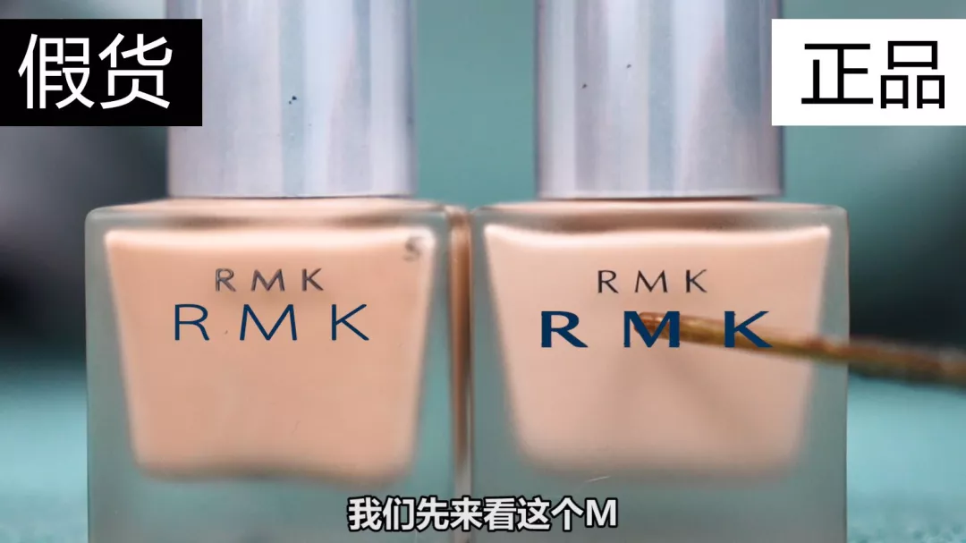 RMK水凝粉底霜真假鉴别 RMK水凝粉底霜真假图片对比