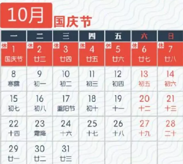 2018学校中秋国庆补课时间怎么算 2018学校国庆补课哪几天