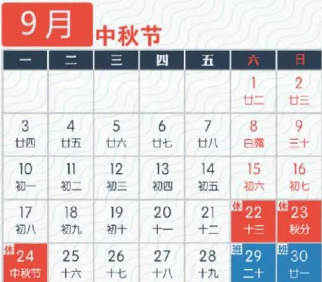 2018学校中秋国庆补课时间怎么算 2018学校国庆补课哪几天