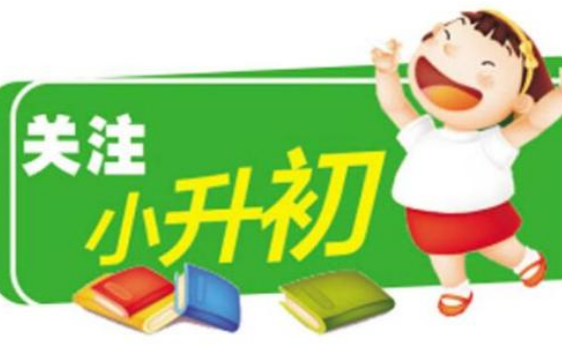 2019武汉小升初按户口还是学籍 学籍和户口不在一起小升初怎么办