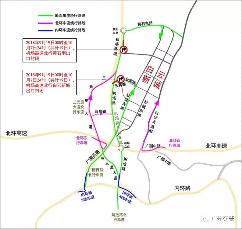 2018高速广州国庆节堵车吗 十一国庆广州什么时候最堵