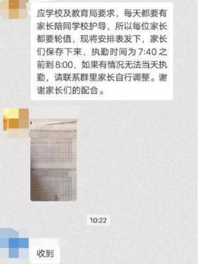 家长校门站岗值勤怎么回事 学校给家长派任务执勤要不要去