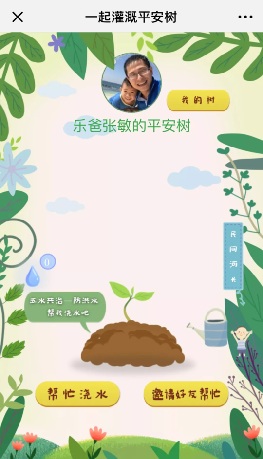 孩子|家长刷屏求帮孩子浇水是什么作业 帮孩子浇水作业是怎么回事