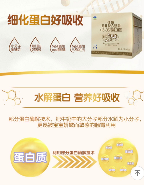 君乐宝舒适成长奶粉怎么样 君乐宝舒适成长奶粉使用测评