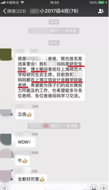 家长|每天学习5小时拼进家委会 拼家长拼的究竟是什么