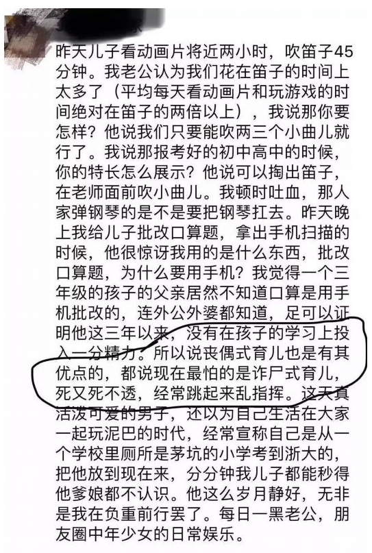 孩子|什么叫诈尸式教育 比“丧偶式”教育更可怕的教育方式