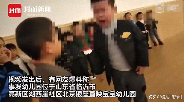 山东幼师教唆孩子打人  3名涉事幼师被停职调查被停职调查