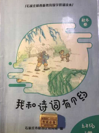 小学教材错漏百出是怎么回事   小学教材错误有哪些