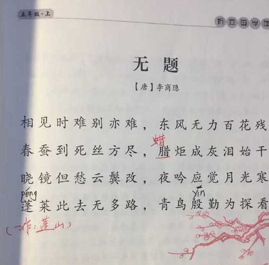 小学教材错漏百出是怎么回事   小学教材错误有哪些