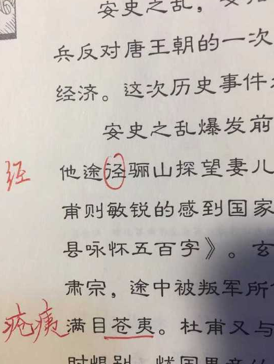 小学教材错漏百出是怎么回事   小学教材错误有哪些