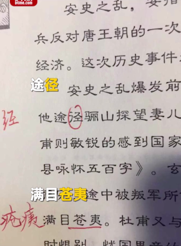 小学教材错漏百出是什么书 几年级小学教材出了哪些漏洞