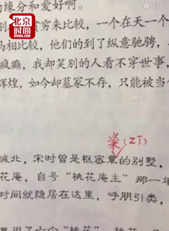 小学教材错漏百出是什么书 几年级小学教材出了哪些漏洞