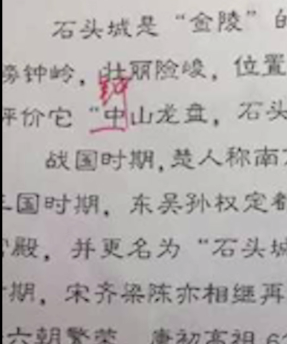 小学教材错漏百出是什么书 几年级小学教材出了哪些漏洞