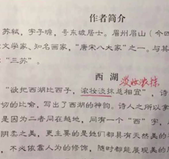 小学教材错漏百出是什么书 几年级小学教材出了哪些漏洞