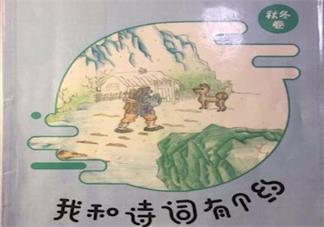 小学教材错漏百出是什么书 几年级小学教材出了哪些漏洞