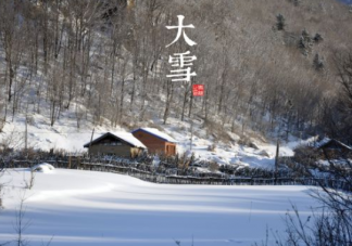 2018大雪节气祝福语录   大雪节气朋友圈祝福语