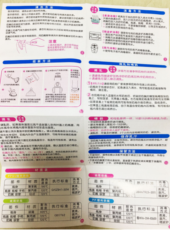 爱贝尔感温奶瓶防摔吗 爱贝尔奶瓶怎么样