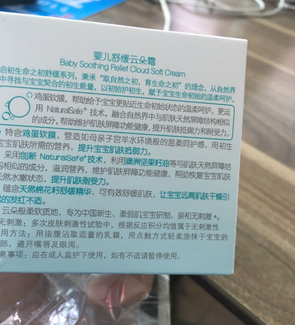 品牌|启初舒缓云朵霜怎么样 启初舒缓云朵霜试用测评