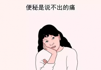 孕中期便秘怎么办 孕中期便秘缓解方法