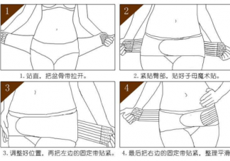 盆骨带的正确带法图解 盆骨带正确使用方法