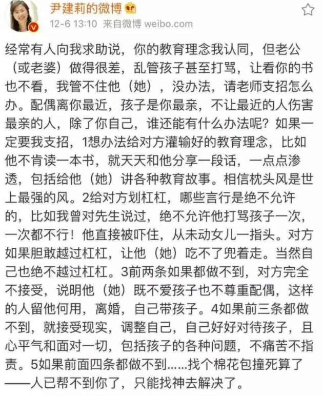 父母育儿理念不一致怎么办 育儿理念不同解决办法