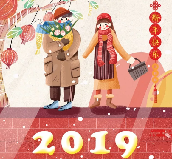 说说|2019元旦快乐朋友圈 2019元旦快乐说说图片