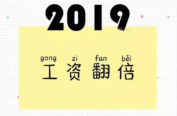 2019|2019元旦快乐祝福语 2019新年快乐朋友圈说说