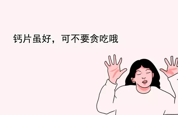 补钙|补钙会影响分娩吗 孕晚期不用补钙吗