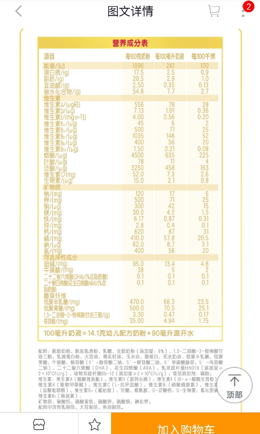 金领冠珍护怎么样 金领冠珍护试用测评