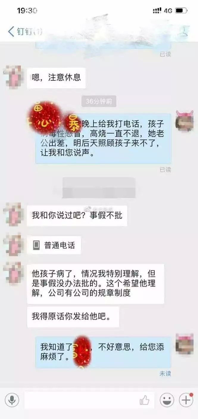 孩子高烧请假被拒是怎么回事 孩子高烧请假被拒的原因