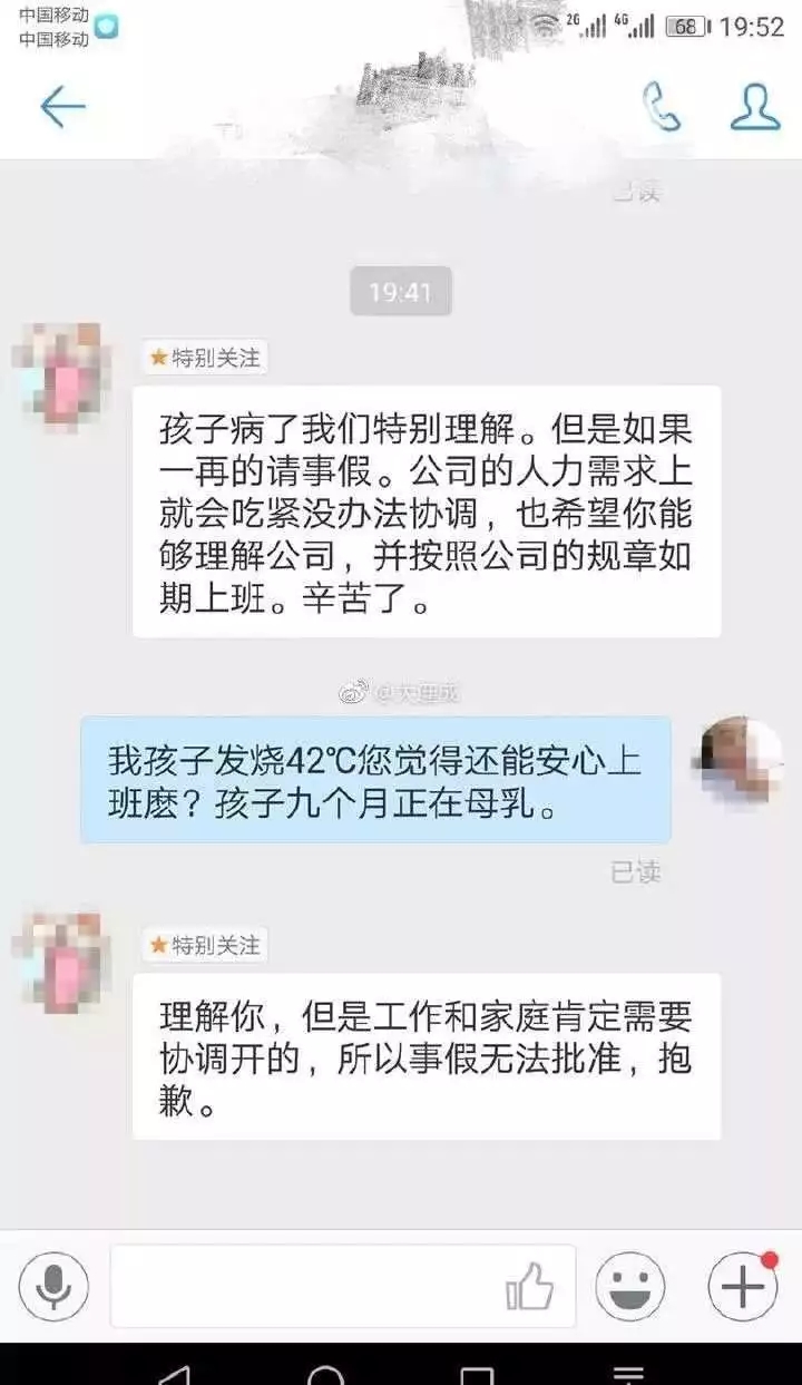 孩子高烧请假被拒是怎么回事 孩子高烧请假被拒的原因