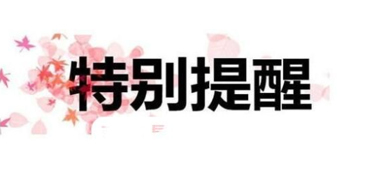 2019幼儿园寒假放假通知书怎么写 幼儿园寒假放假通知书范文示例2019