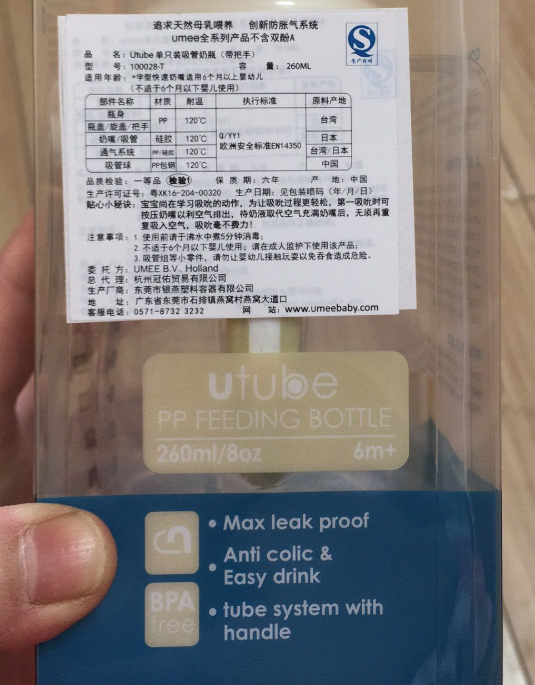 品牌|荷兰Umee带手柄奶瓶怎么样 Umee奶瓶pp材质安全吗