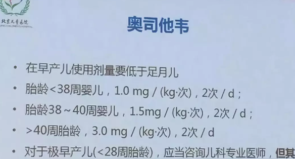 疾病|奥司他韦宝宝可以吃吗2019 奥司他韦适合多大的小孩吃