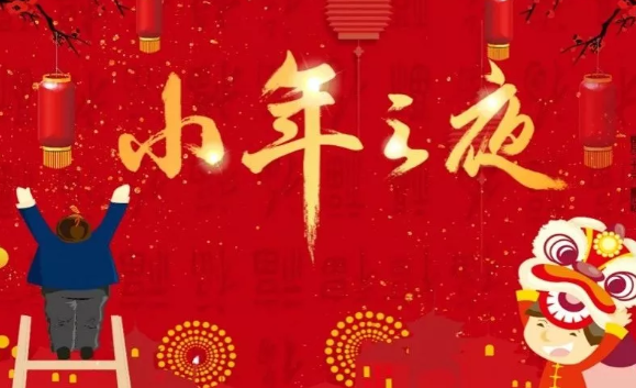 2019小年快乐朋友圈2019小年快乐发朋友圈说说图片