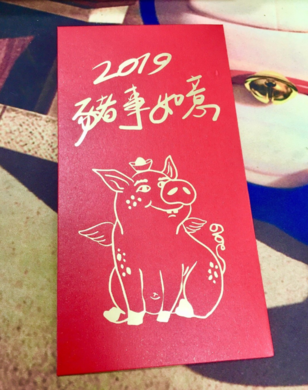 猪年领开工红包说说 2019开工红包图片说说朋友圈